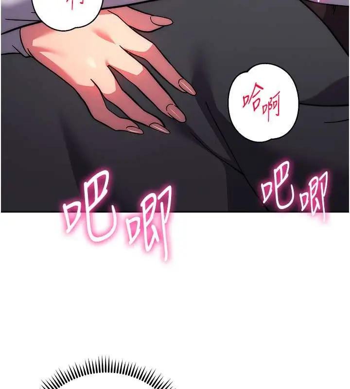 漫画《练爱选择题》第39话第43张图