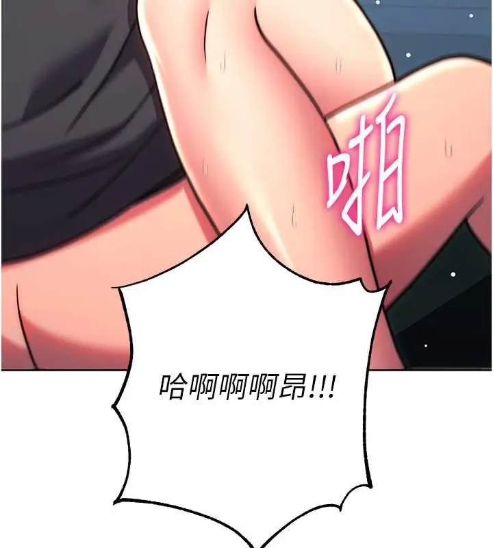 漫画《练爱选择题》第39话第52张图