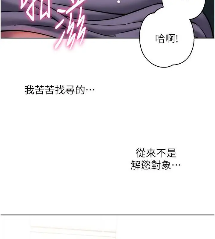 漫画《练爱选择题》第39话第6张图