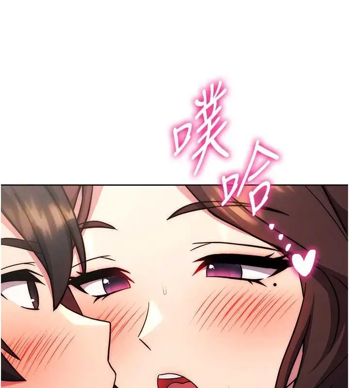 漫画《练爱选择题》第39话第61张图