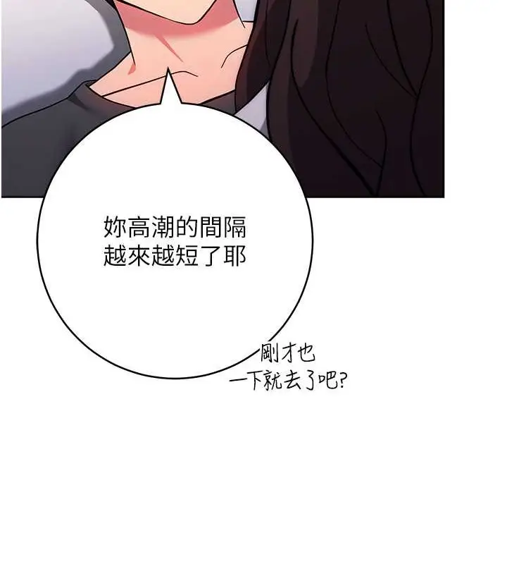 漫画《练爱选择题》第39话第64张图