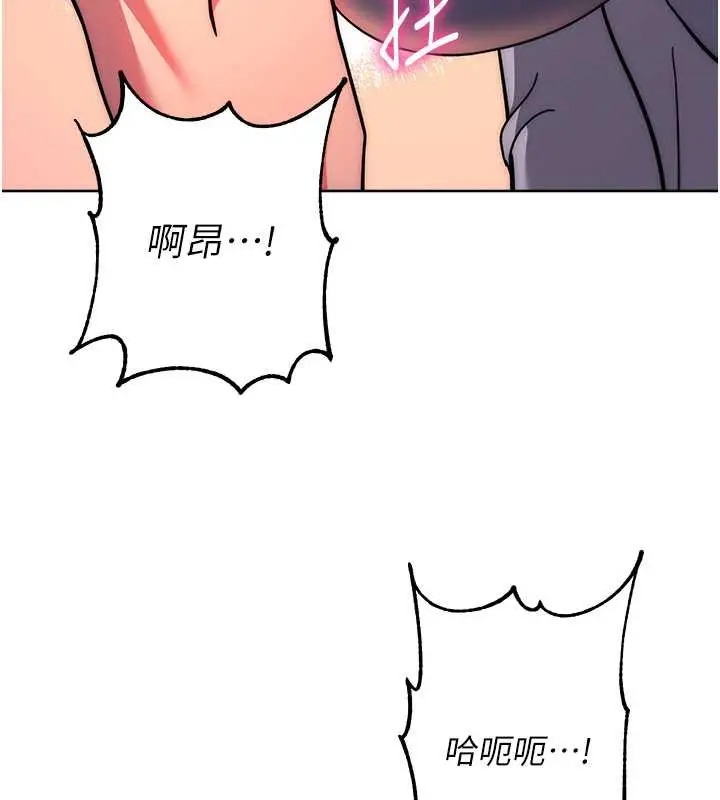 漫画《练爱选择题》第39话第75张图
