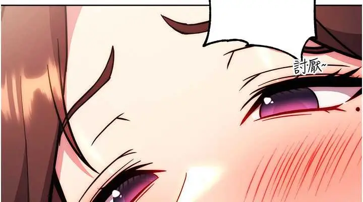漫画《练爱选择题》第39话第76张图