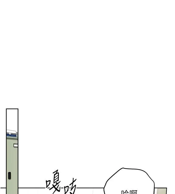 漫画《练爱选择题》第39话第79张图