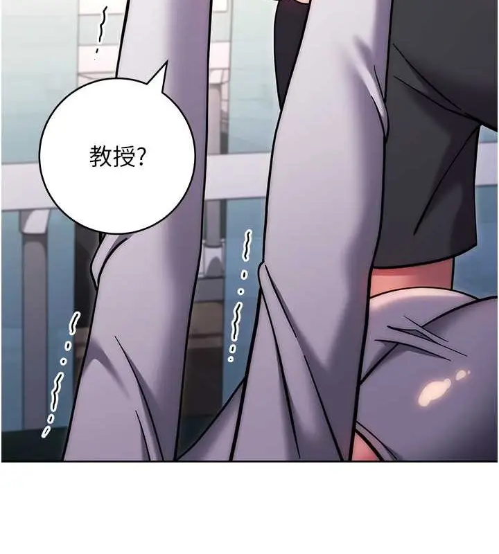漫画《练爱选择题》第39话第8张图