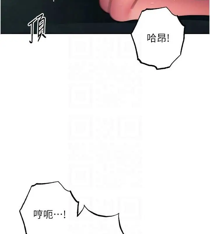 漫画《练爱选择题》第39话第84张图