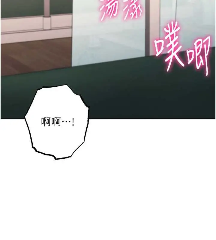 漫画《练爱选择题》第39话第89张图