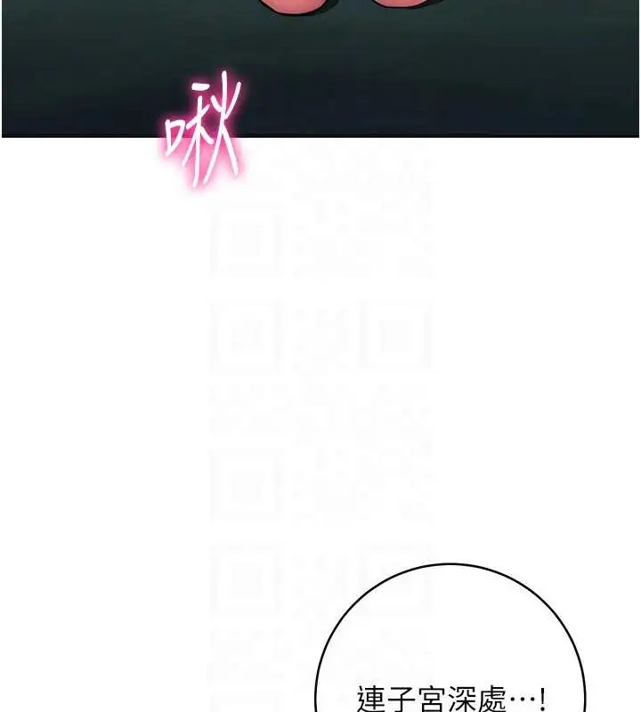 漫画《练爱选择题》第39话第92张图