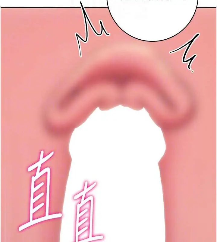 漫画《练爱选择题》第39话第93张图