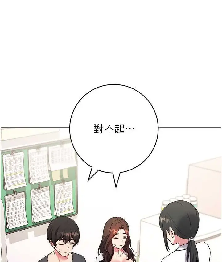 漫画《练爱选择题》第40话第10张图