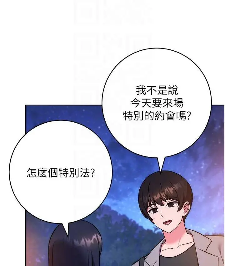 漫画《练爱选择题》第40话第100张图