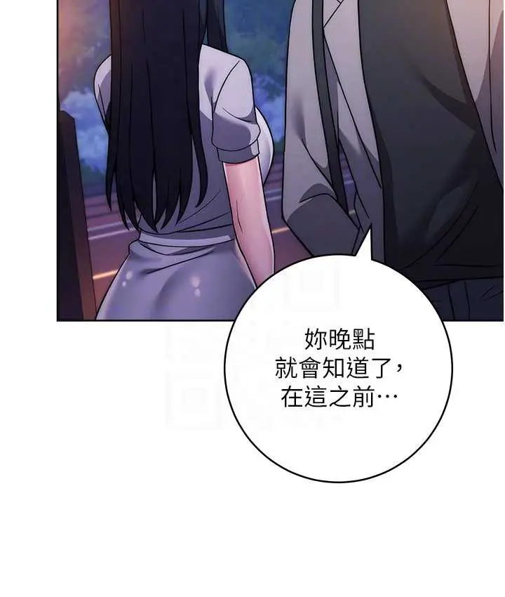 漫画《练爱选择题》第40话第101张图