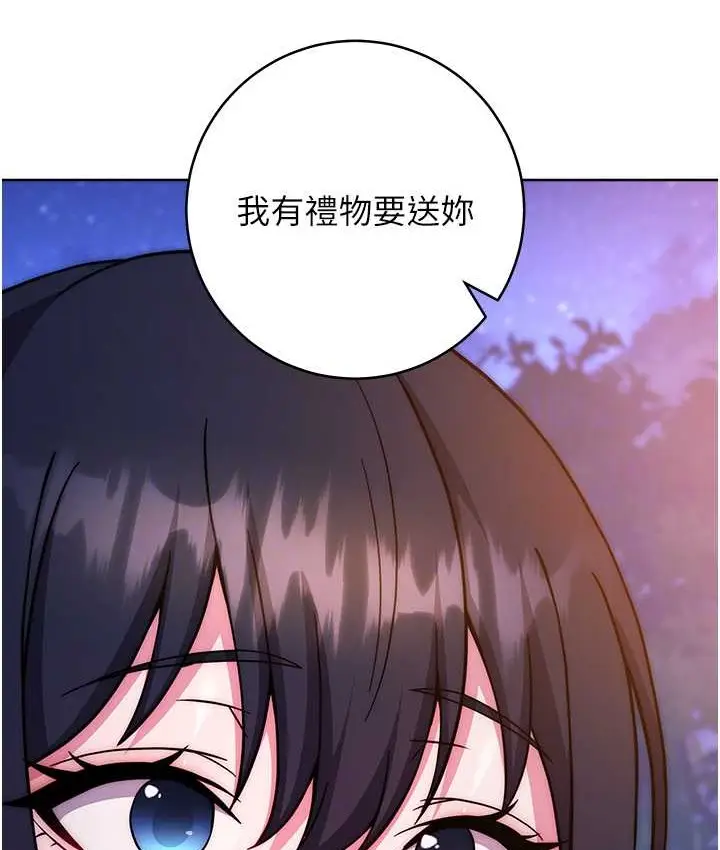 漫画《练爱选择题》第40话第102张图