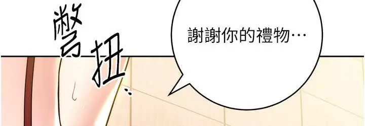 漫画《练爱选择题》第40话第108张图