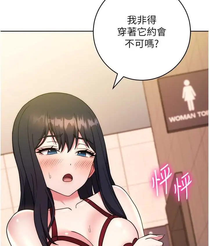 漫画《练爱选择题》第40话第115张图