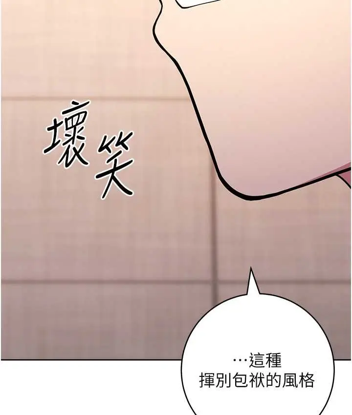 漫画《练爱选择题》第40话第124张图