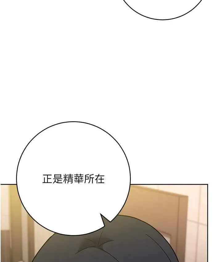 漫画《练爱选择题》第40话第125张图