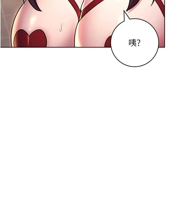 漫画《练爱选择题》第40话第127张图