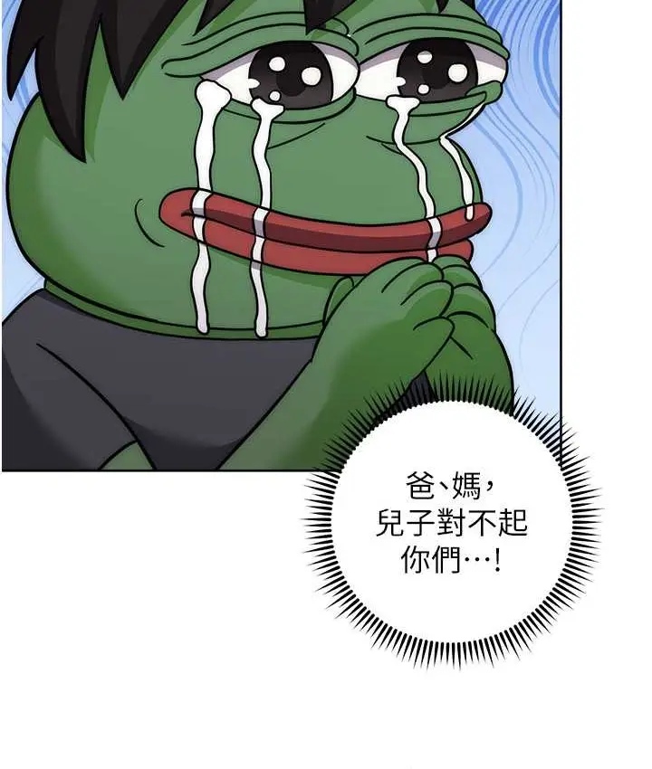 漫画《练爱选择题》第40话第13张图