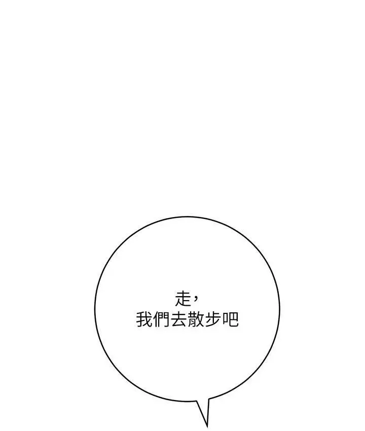 漫画《练爱选择题》第40话第130张图