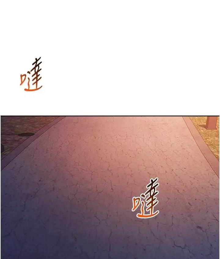 漫画《练爱选择题》第40话第135张图