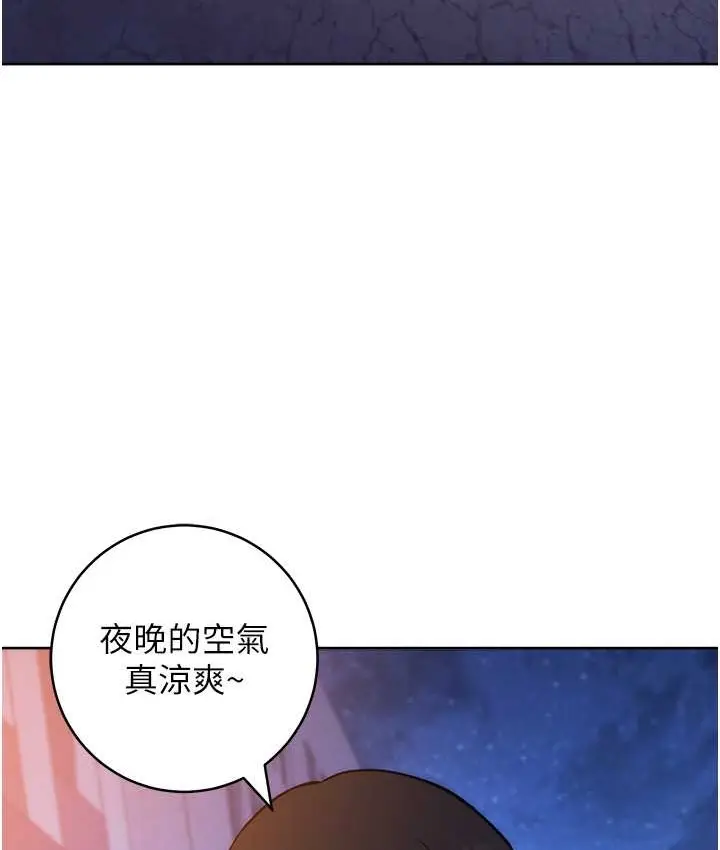漫画《练爱选择题》第40话第136张图
