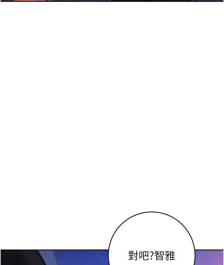 漫画《练爱选择题》第40话第138张图