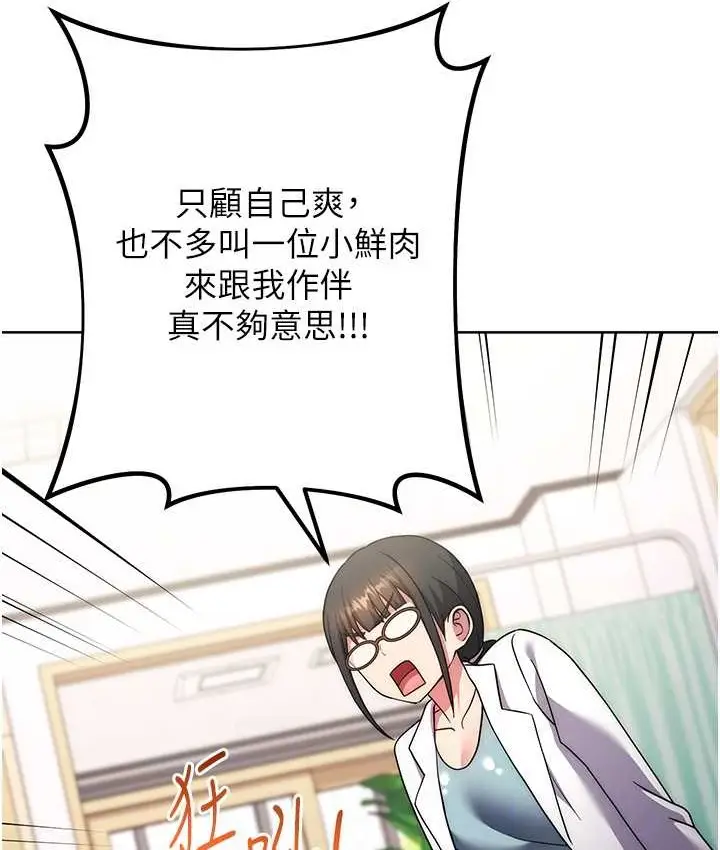 漫画《练爱选择题》第40话第14张图