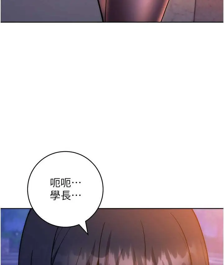 漫画《练爱选择题》第40话第141张图