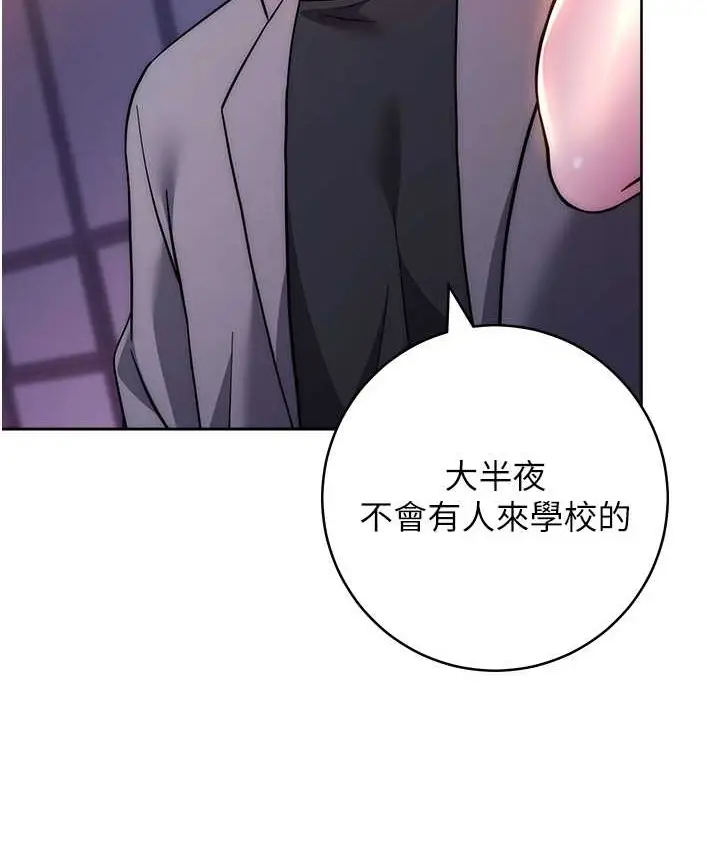 漫画《练爱选择题》第40话第146张图