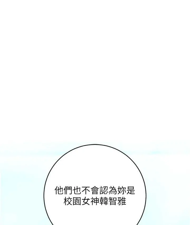 漫画《练爱选择题》第40话第148张图
