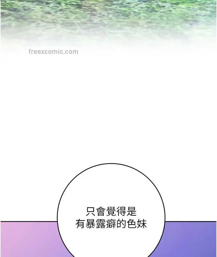 漫画《练爱选择题》第40话第152张图
