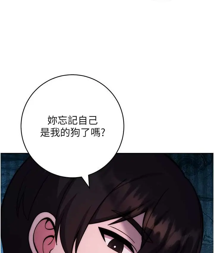漫画《练爱选择题》第40话第165张图