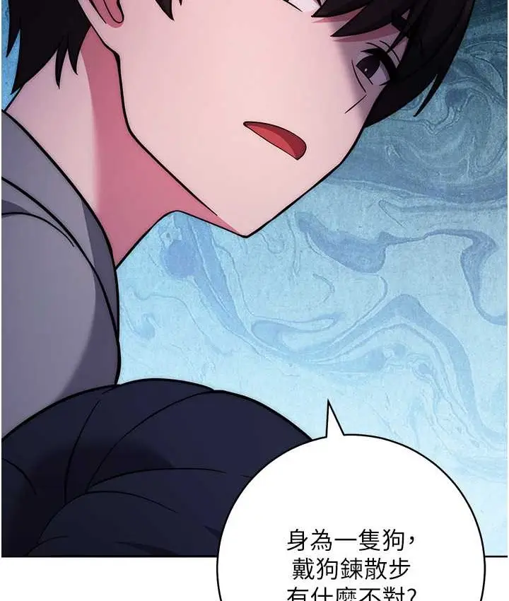 漫画《练爱选择题》第40话第166张图