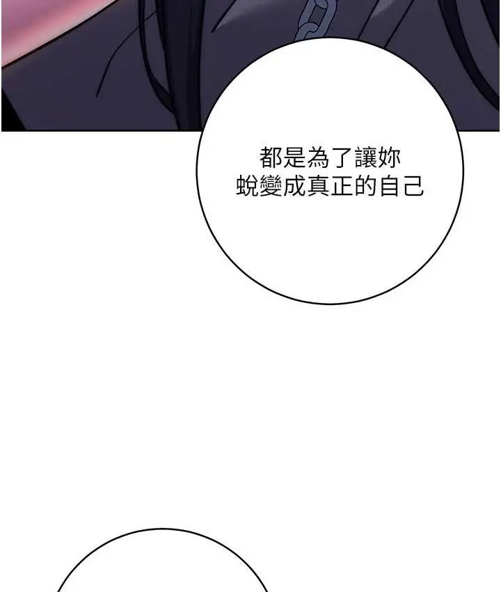 漫画《练爱选择题》第40话第169张图