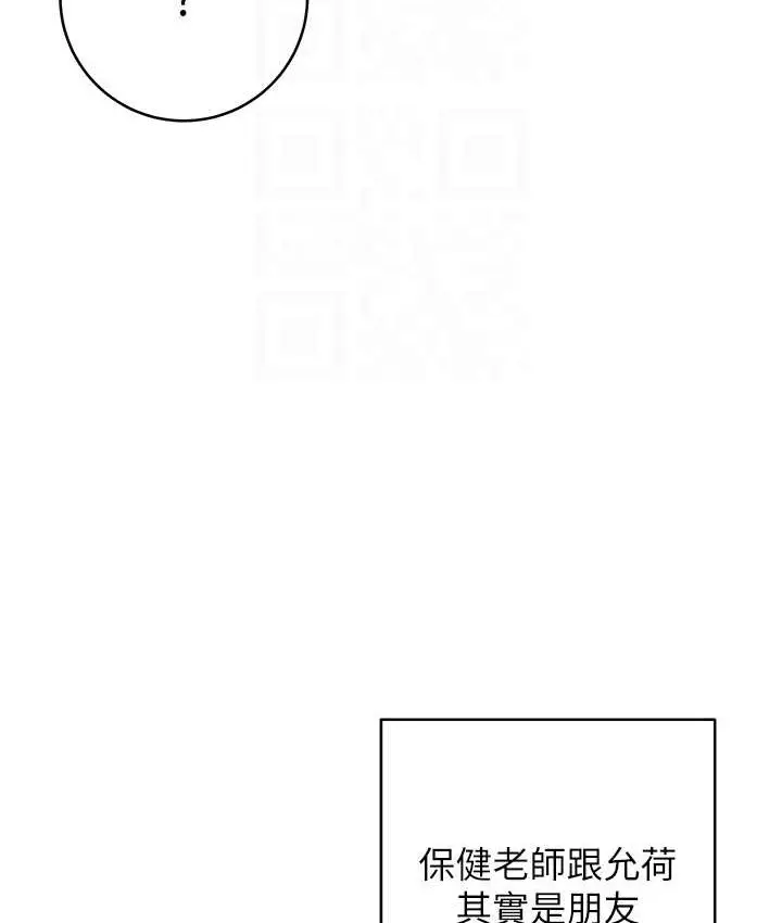 漫画《练爱选择题》第40话第17张图