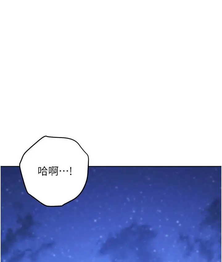 漫画《练爱选择题》第40话第172张图