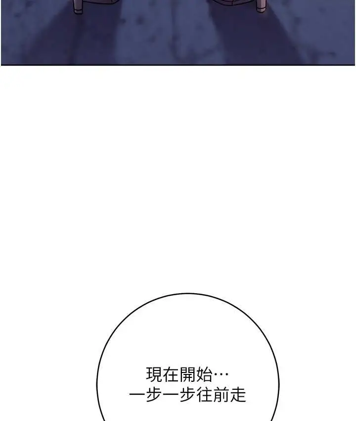 漫画《练爱选择题》第40话第176张图