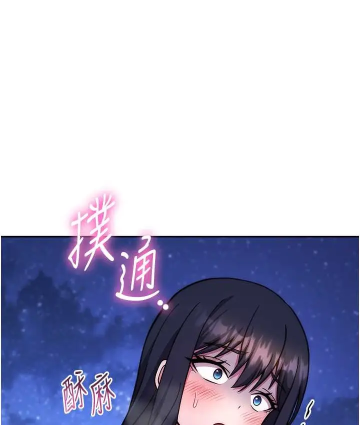 漫画《练爱选择题》第40话第179张图