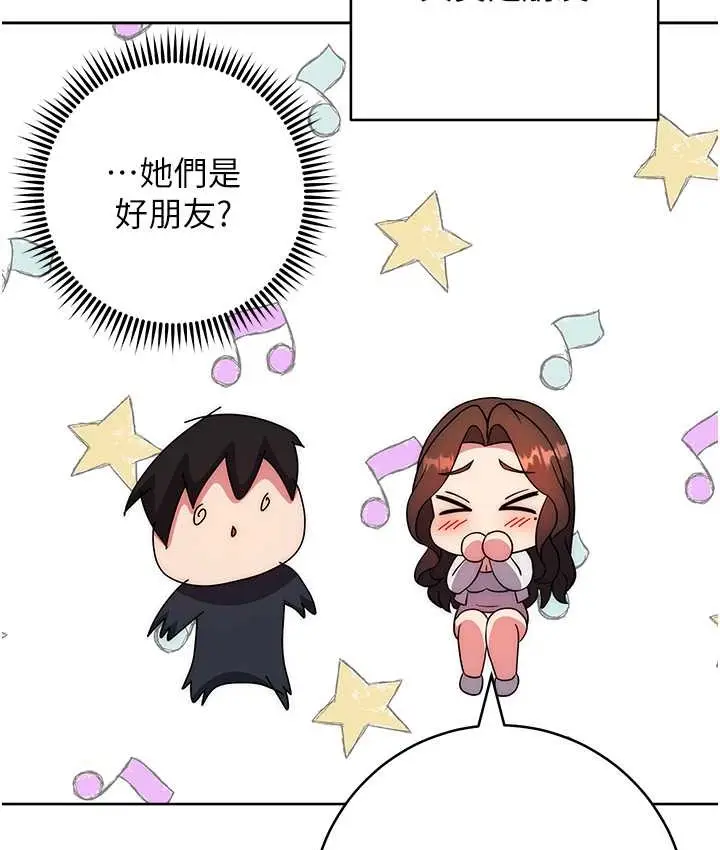 漫画《练爱选择题》第40话第18张图