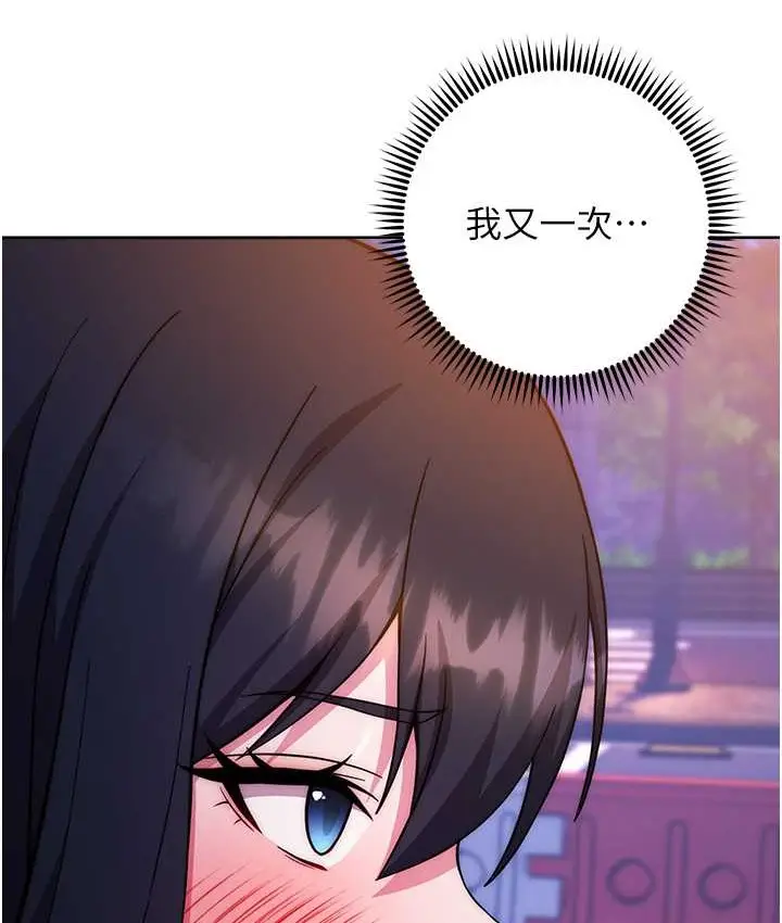漫画《练爱选择题》第40话第183张图