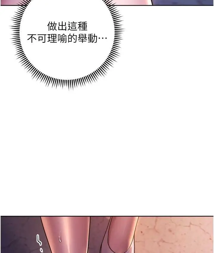 漫画《练爱选择题》第40话第185张图