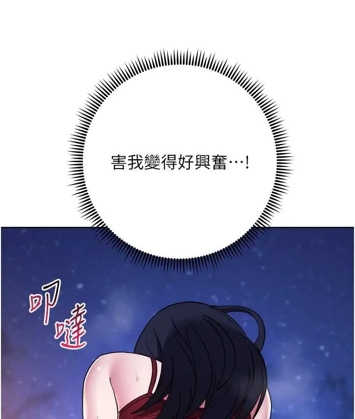 漫画《练爱选择题》第40话第191张图