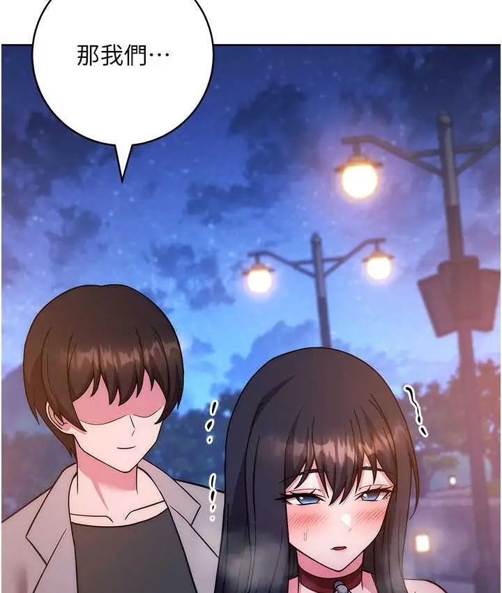 漫画《练爱选择题》第40话第197张图