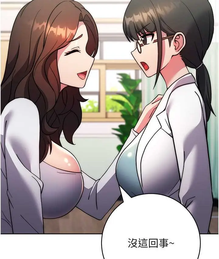 漫画《练爱选择题》第40话第20张图