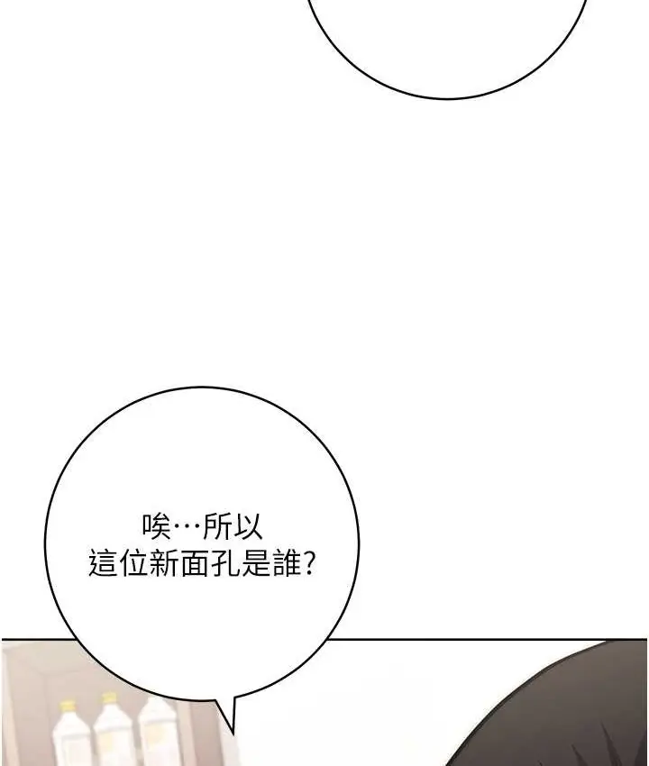 漫画《练爱选择题》第40话第21张图