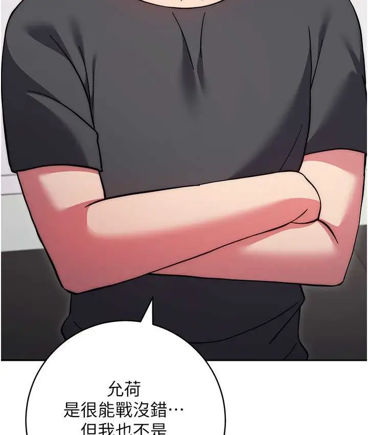 漫画《练爱选择题》第40话第27张图