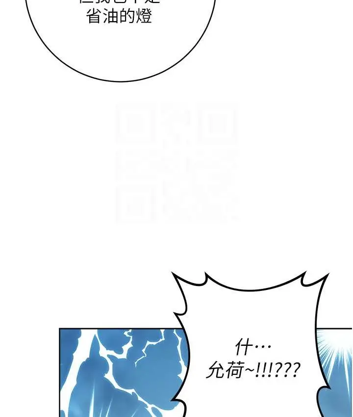 漫画《练爱选择题》第40话第28张图