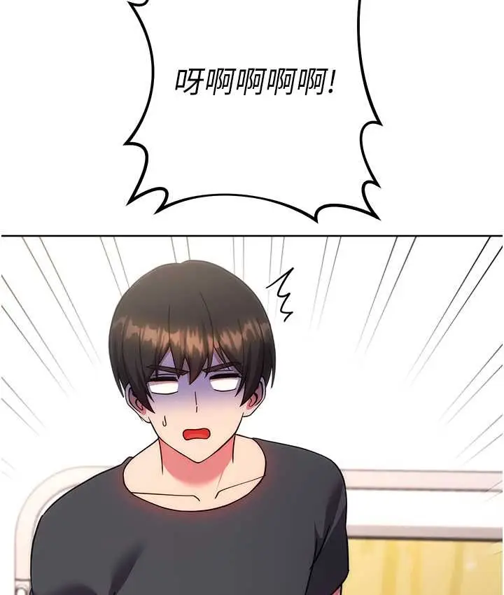 漫画《练爱选择题》第40话第3张图