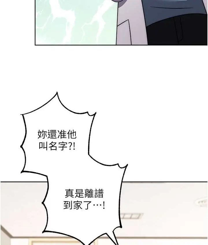 漫画《练爱选择题》第40话第30张图